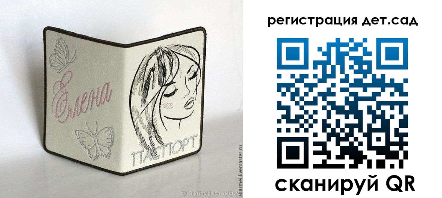 прописка для школы в Чапаевске