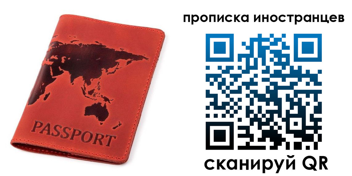 временная регистрация поиск в Чапаевске