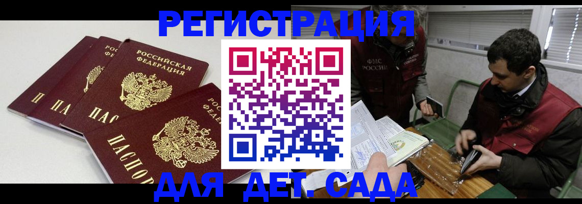 прописка гарантия в Чапаевске