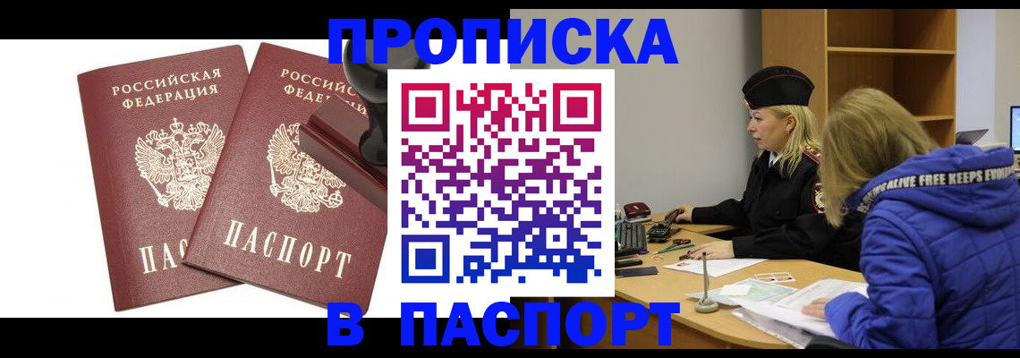 регистрация в Чапаевске