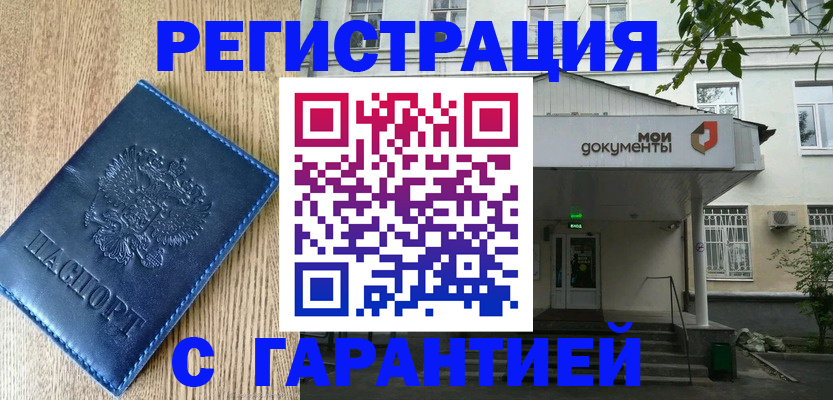 временная регистрация госуслуги в Чапаевске