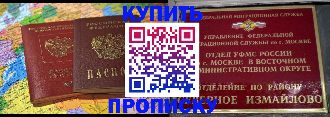 временная регистрация для всех в Чапаевске