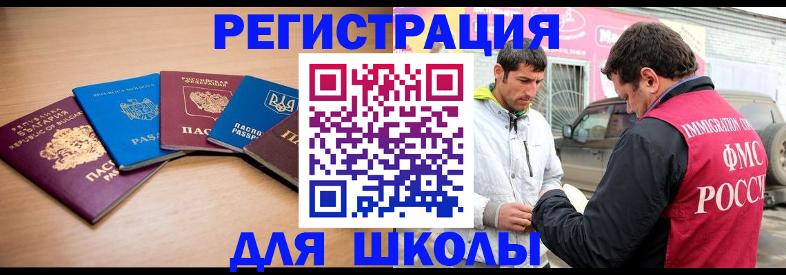 прописка от собственника в Чапаевске